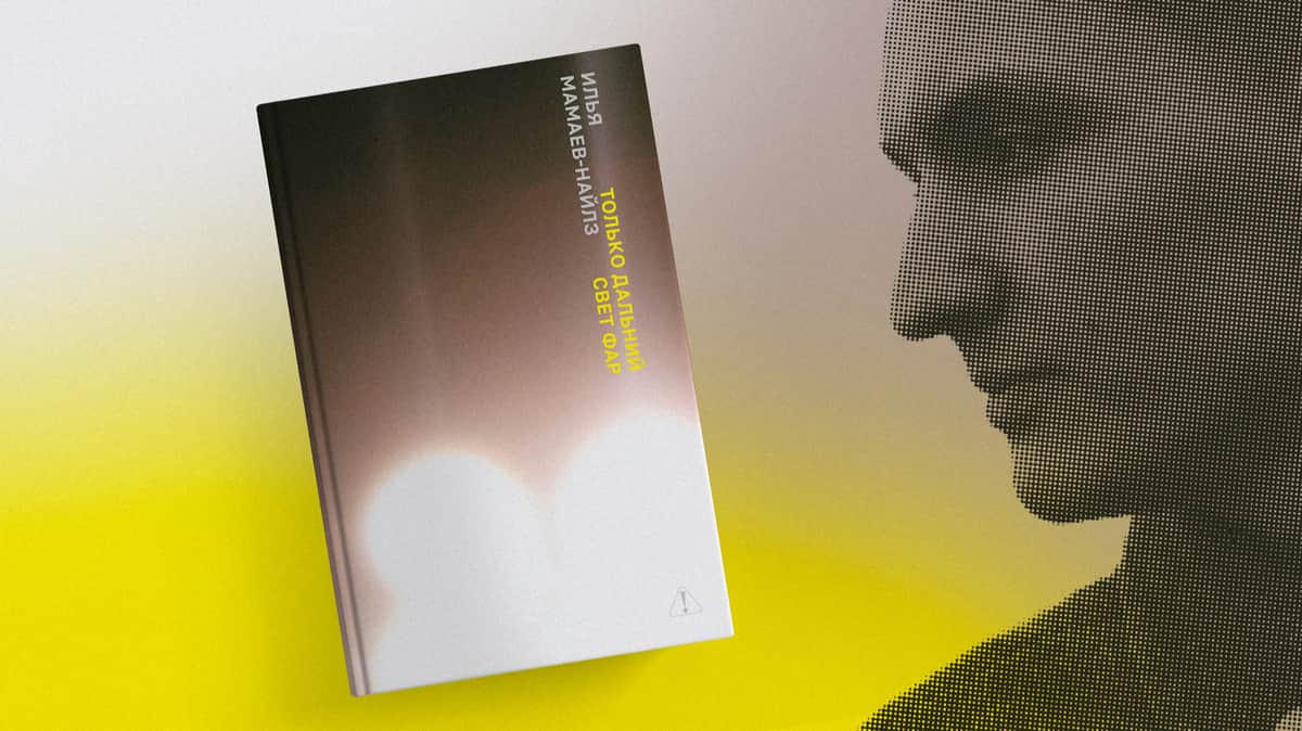 Растерянное поколение